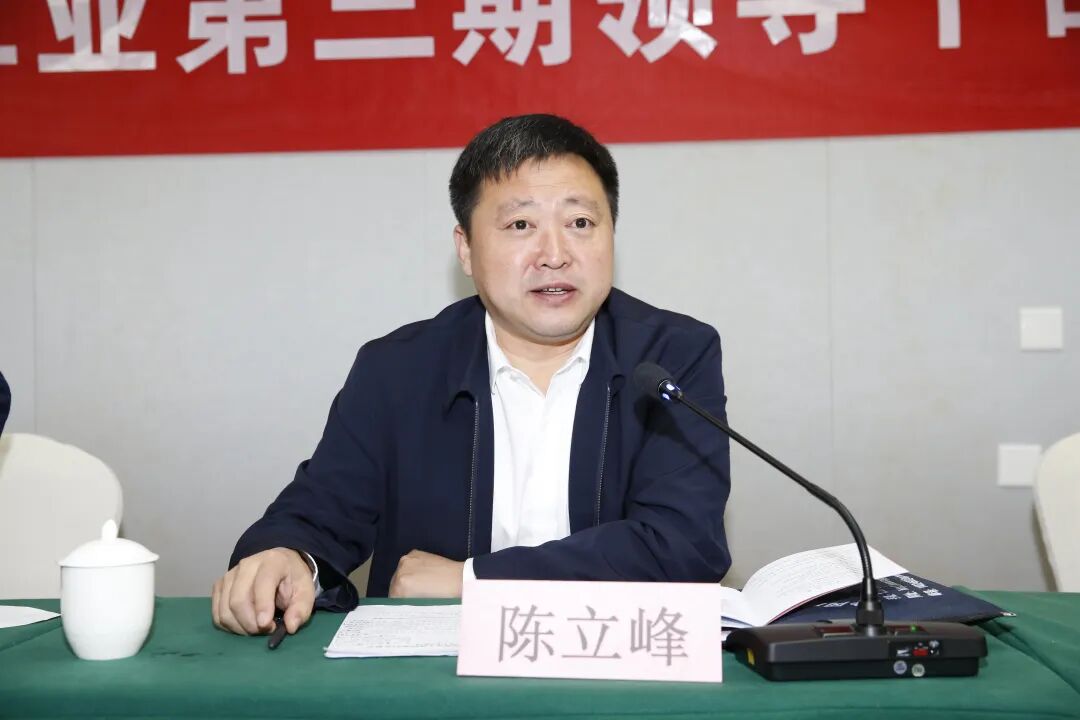 中铁工业举办第三期领导干部理想信念培训班