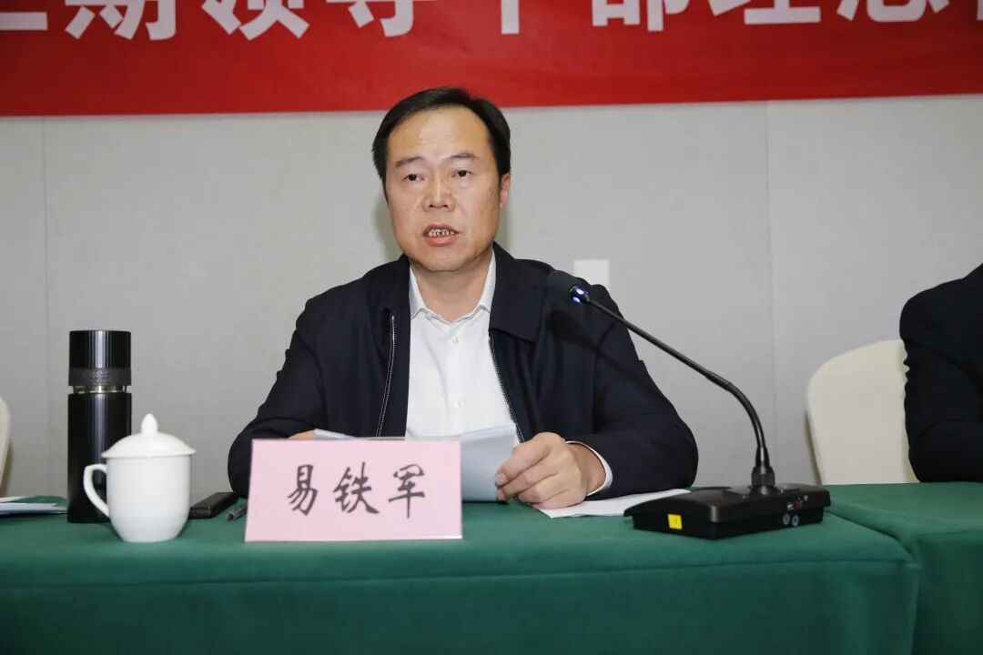 中铁工业举办第三期领导干部理想信念培训班