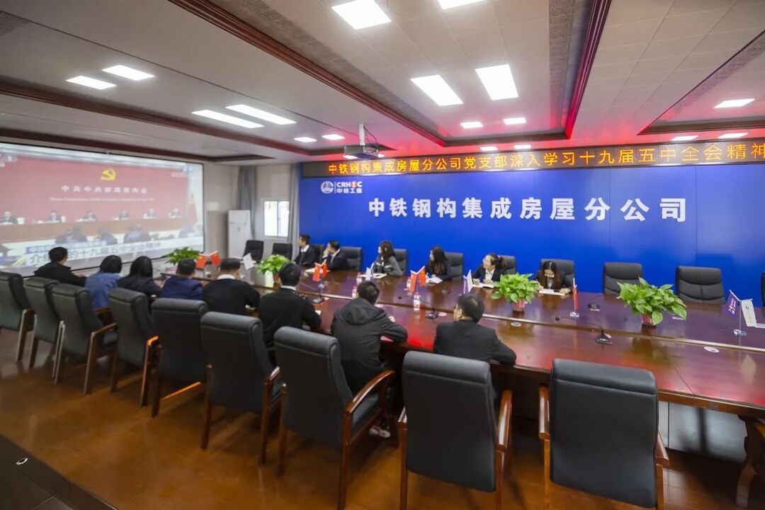 中铁工业迅速掀起学习宣传贯彻党的十九届五中全会精神热潮