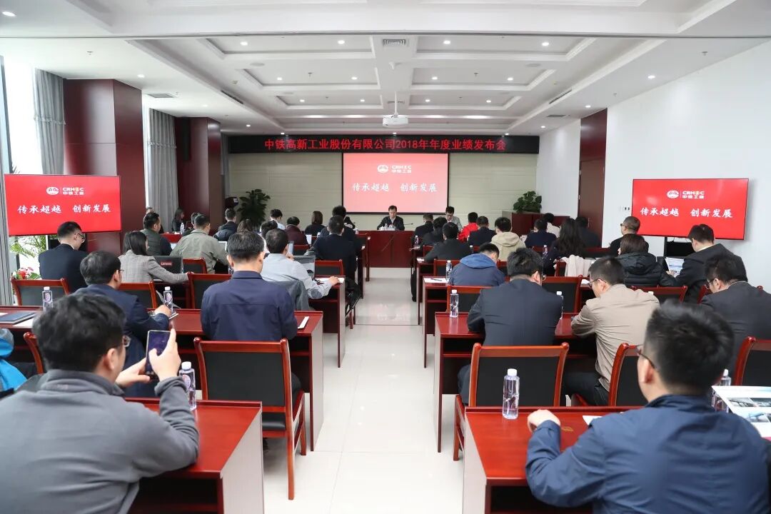 中铁工业荣获上市公司信息披露“三连A”