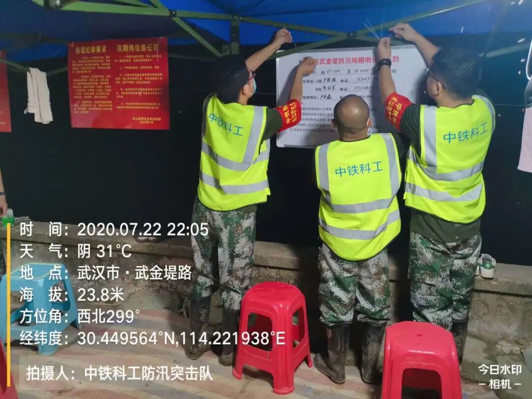 中铁科工防汛突击队：洪水不退，我们不睡！