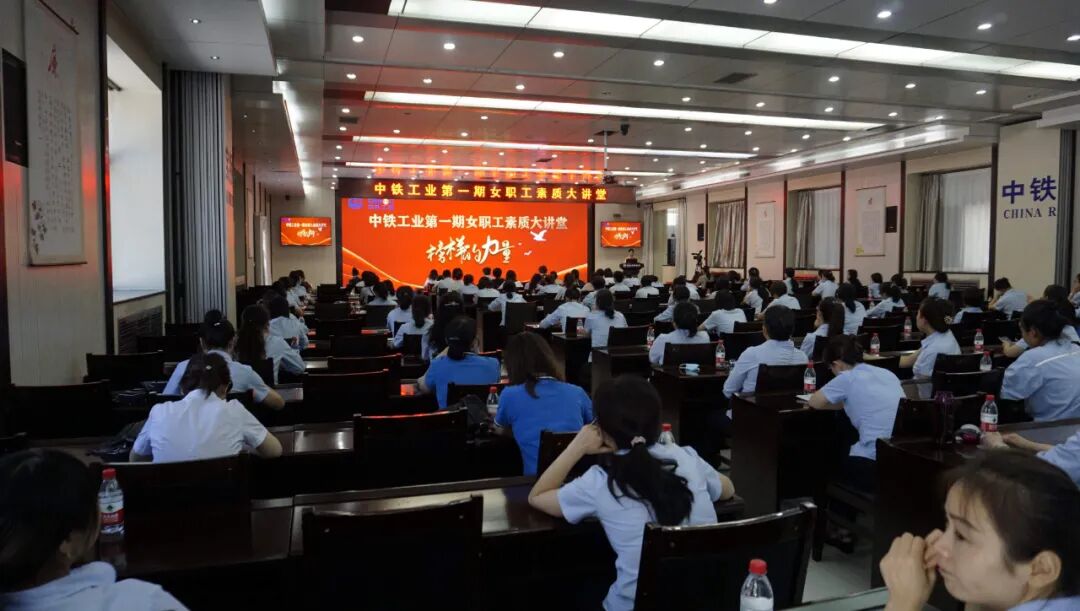 中铁工业女工委开展系列活动