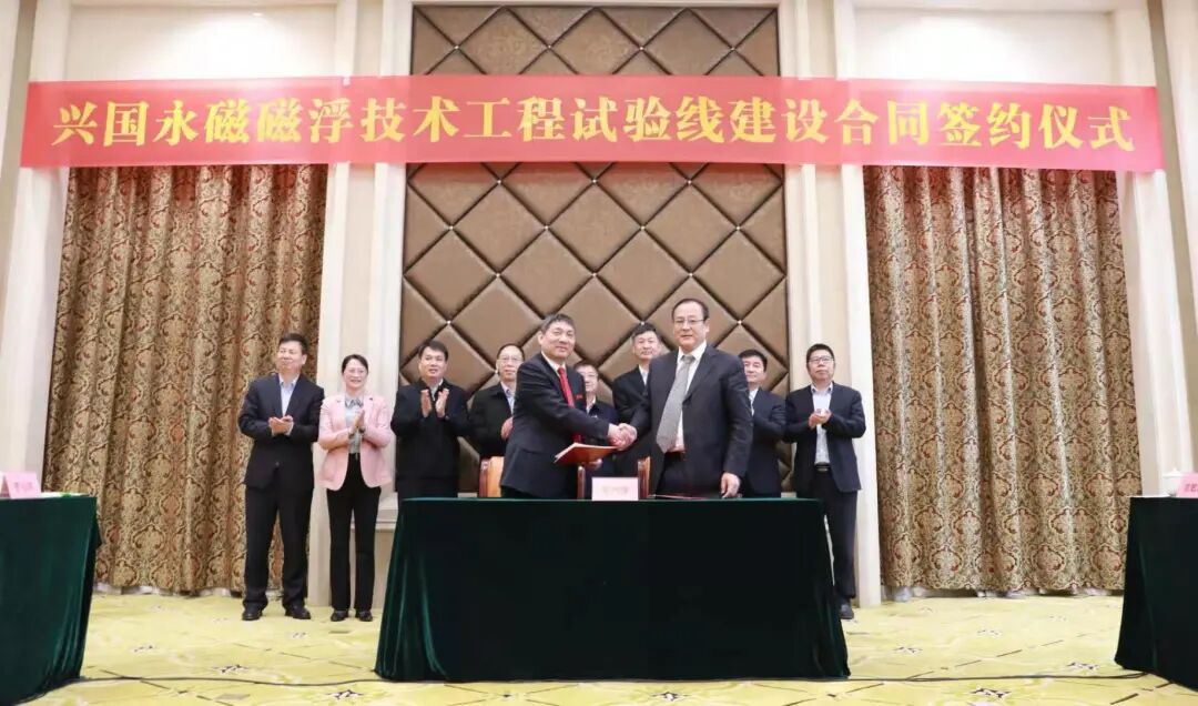 悬挂式+磁浮 ‖ 江西兴国永磁磁浮技术工程试验线建设合同签约