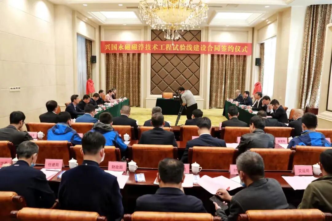 悬挂式+磁浮 ‖ 江西兴国永磁磁浮技术工程试验线建设合同签约