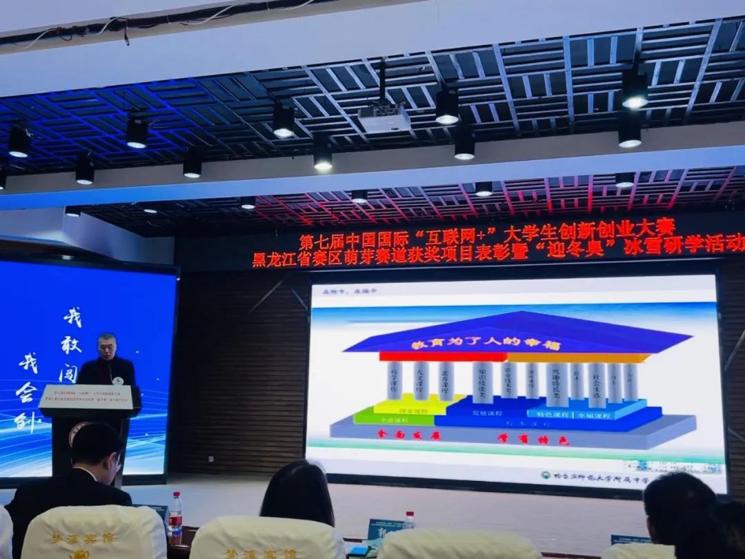 物联网创业项目ppt_大学生物联网创业项目_互联网加教育创业项目