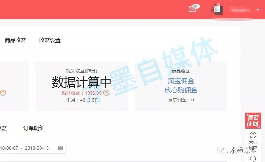 自媒体新人如何选择平台，哪个自媒体平台收益好