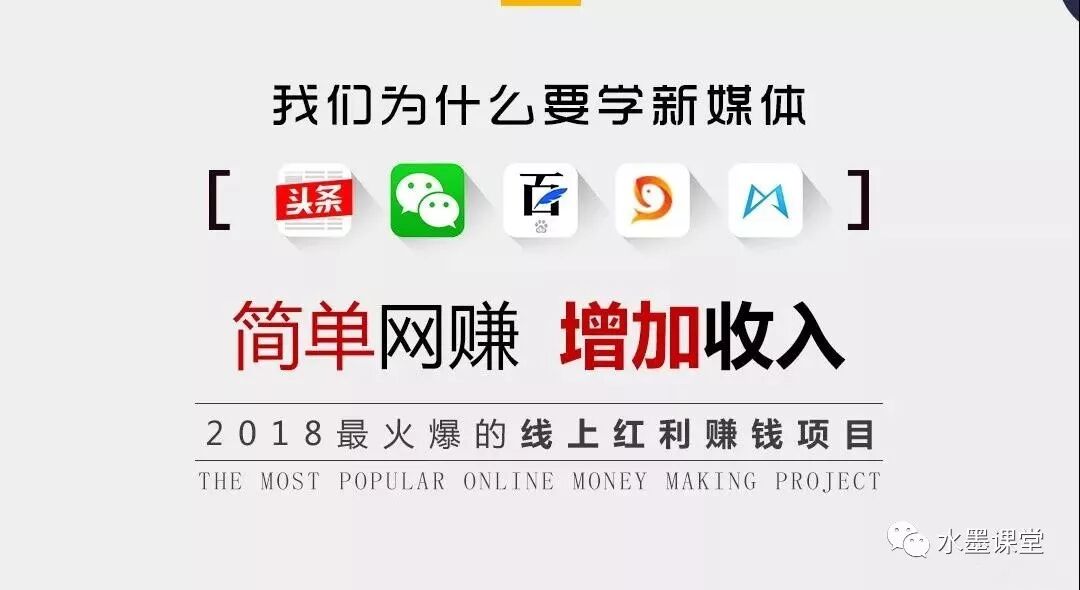 自媒体新人如何选择平台，哪个自媒体平台收益好