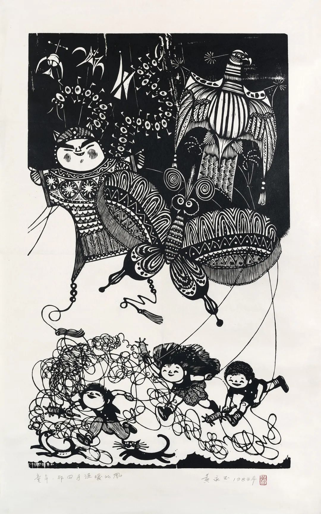 本馆展讯丨入木——黄永玉版画艺术展- 全民收藏网