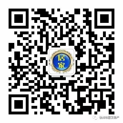 徐州居家房产招聘房产经纪人