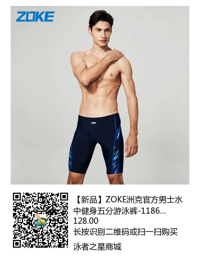 北京游泳教练培训