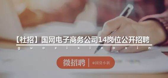 【社招】中国旅游集团招聘旅行服务事业群总经理等10岗位(图5)