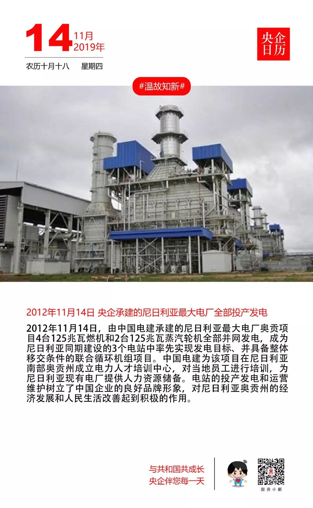 【社招】中国旅游集团招聘旅行服务事业群总经理等10岗位(图6)