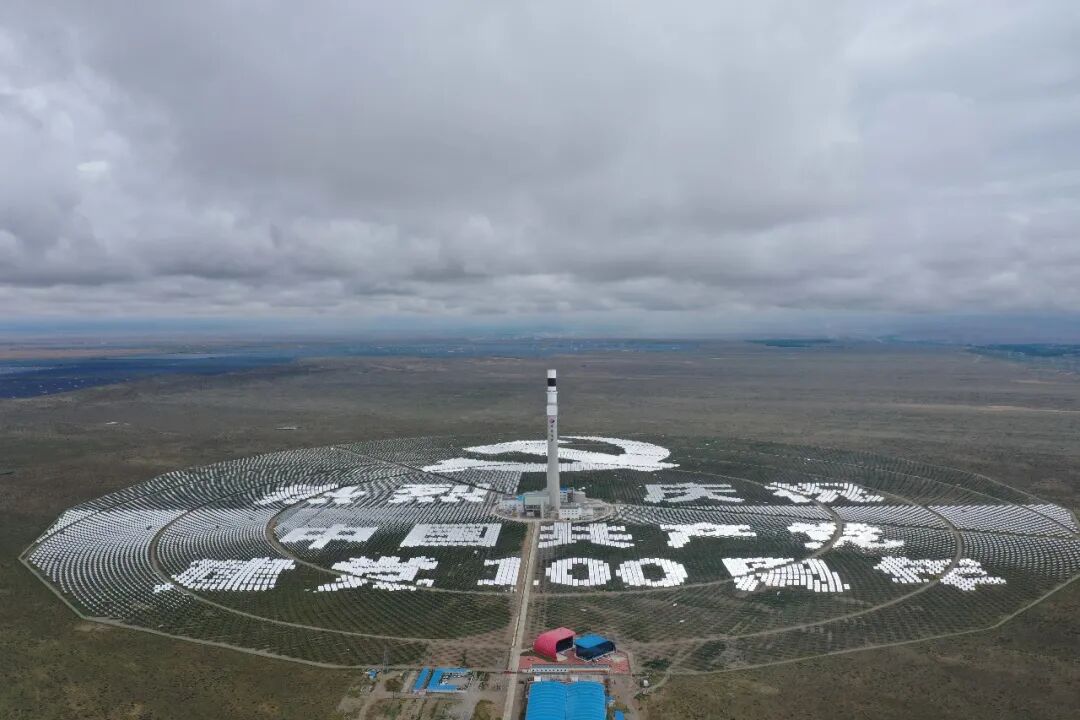 1、中国电建青海共和光热示范电站2.JPG 图片