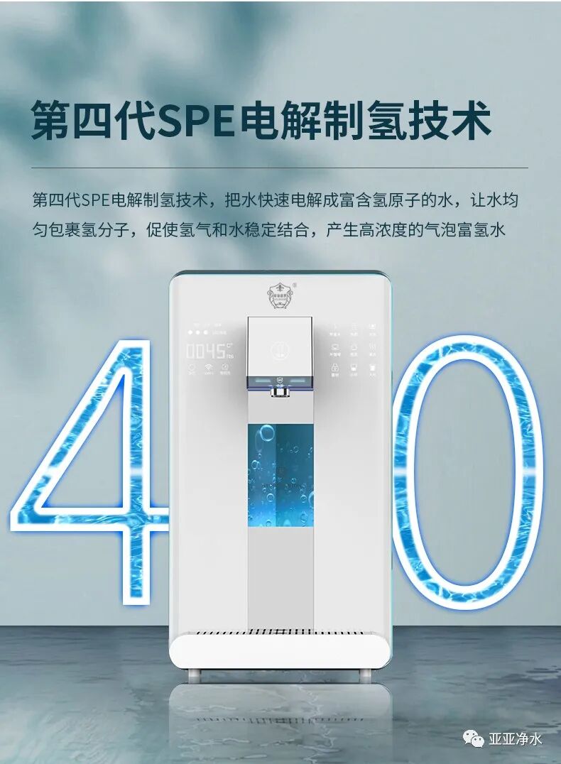 富氢净饮机