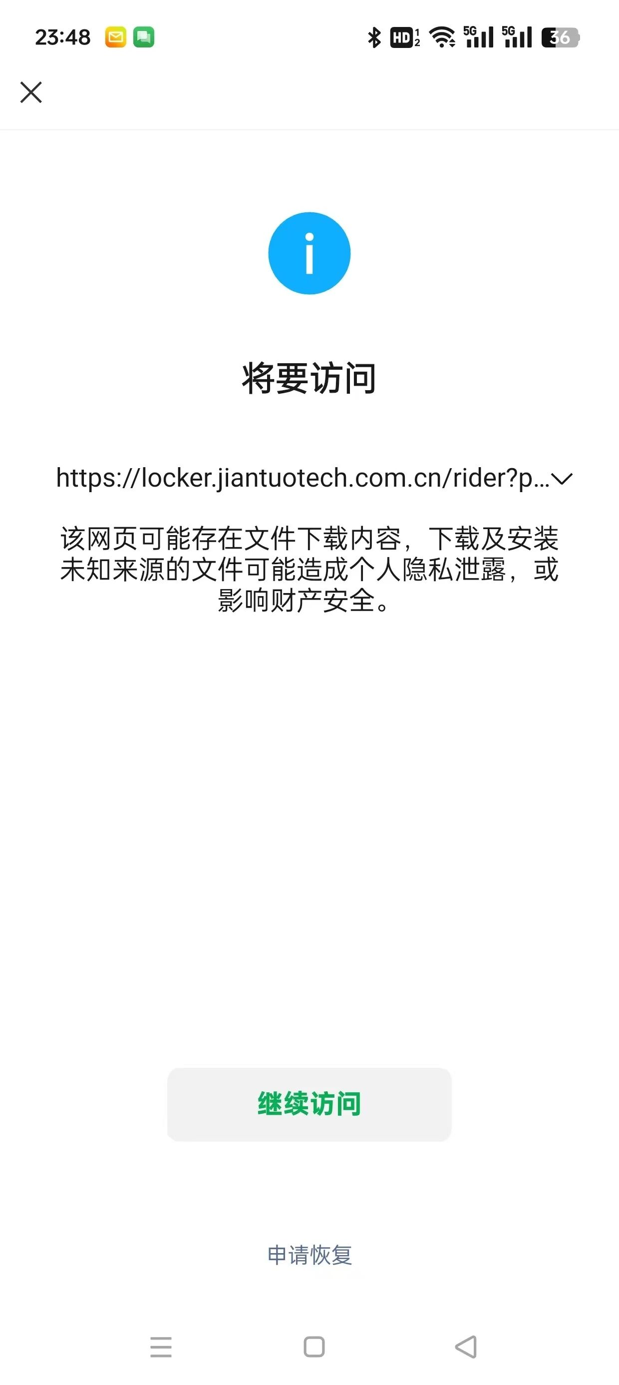 包含离线文件因含有违规内容被系统屏蔽无法下载的词条