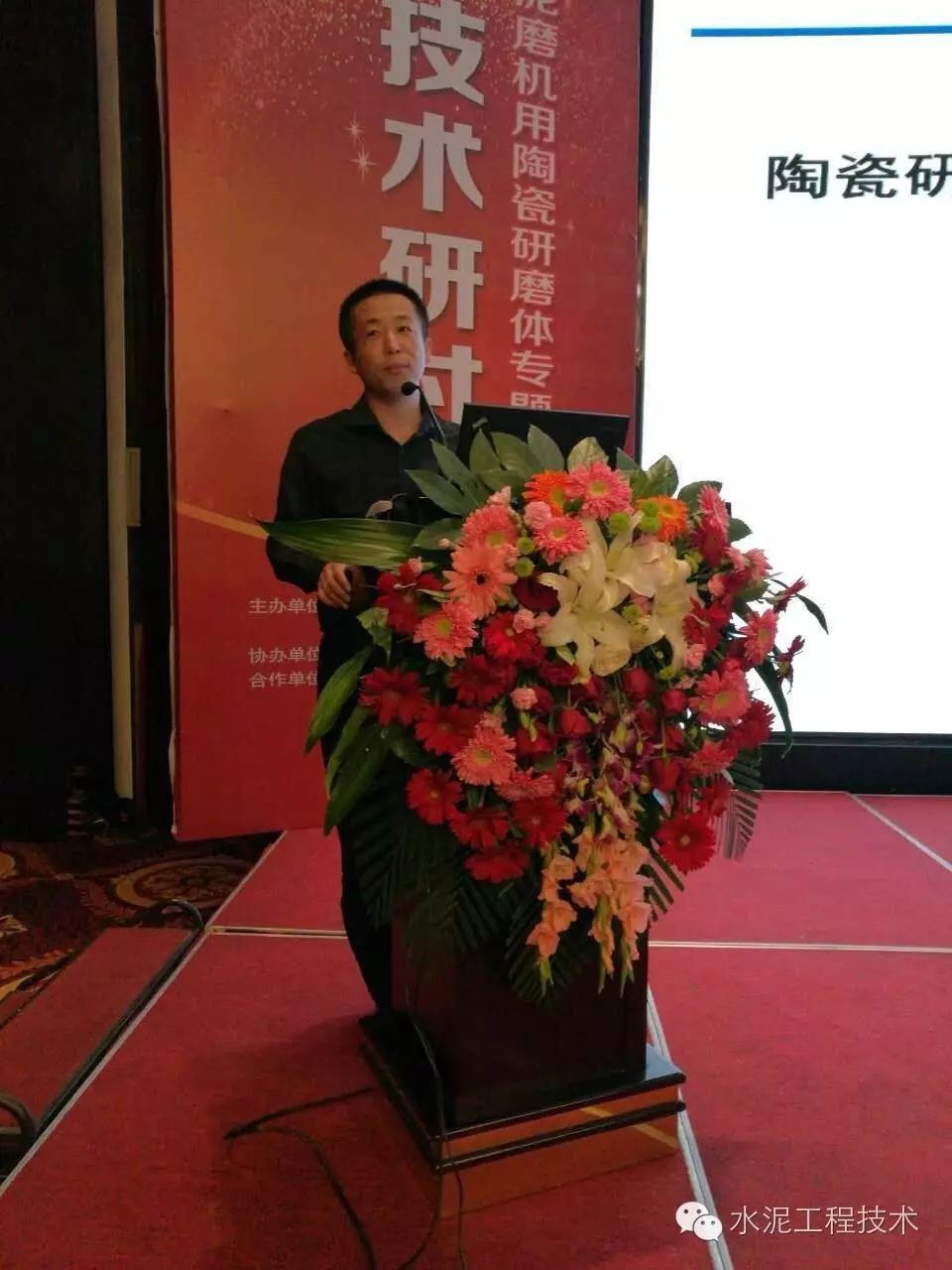 山东工业陶瓷研究设计院副院长 刘文化在中国硅酸盐学会水泥工程技术