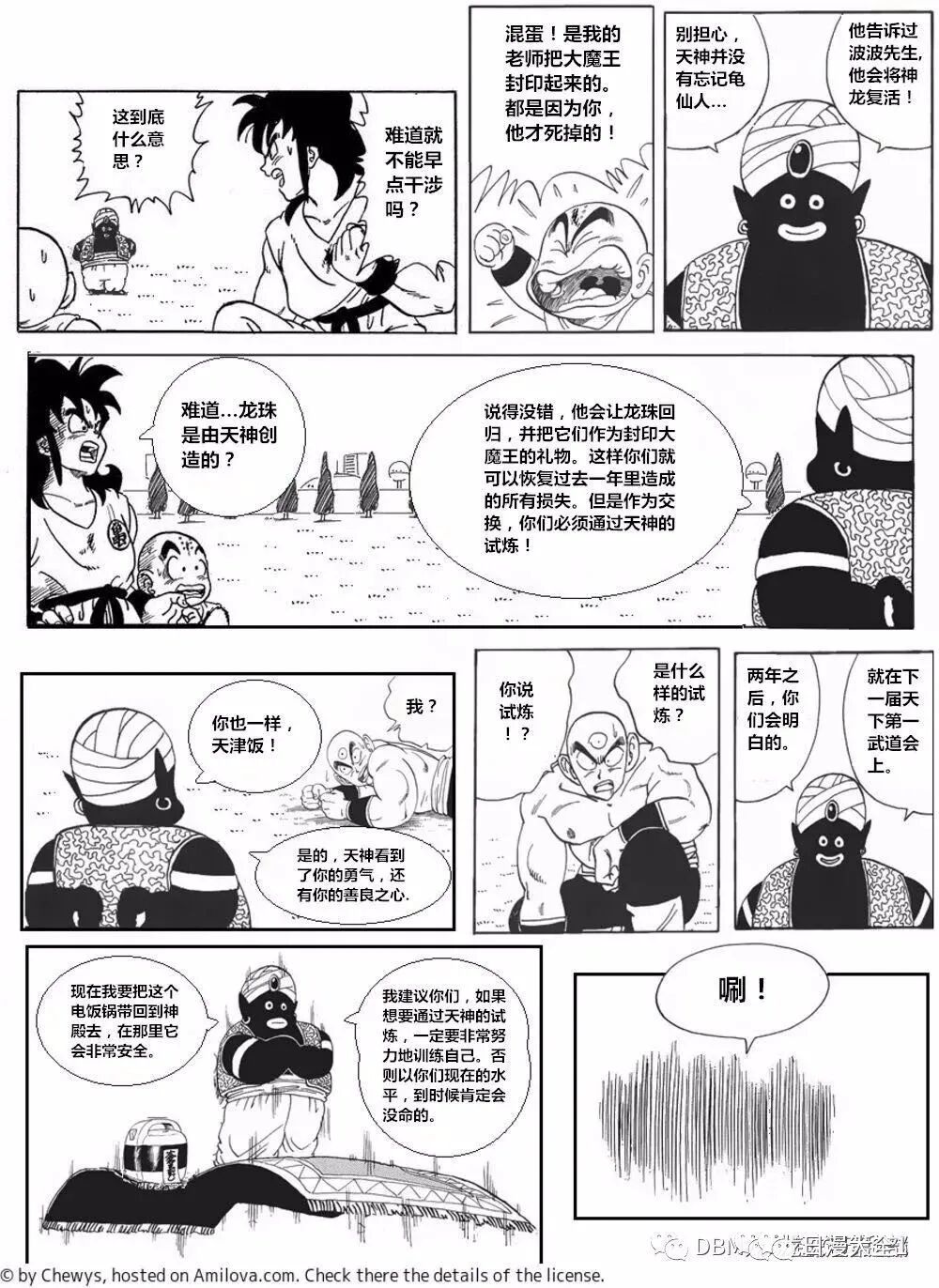 第3和第9宇宙特别篇之八 地球的保卫者 全网搜