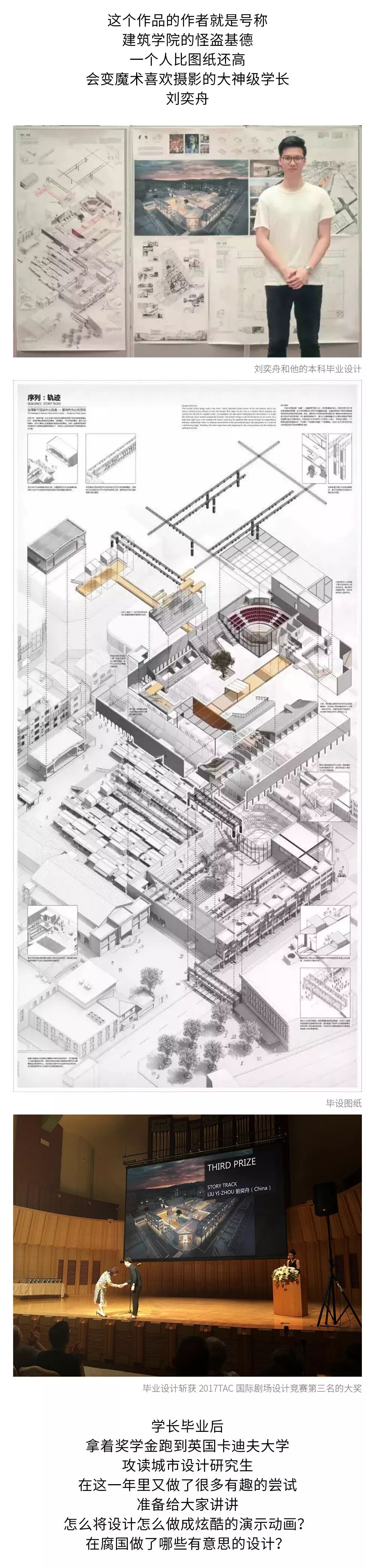 如何让自己的毕业设计脱颖而出，爆红朋友圈？答案是动画！