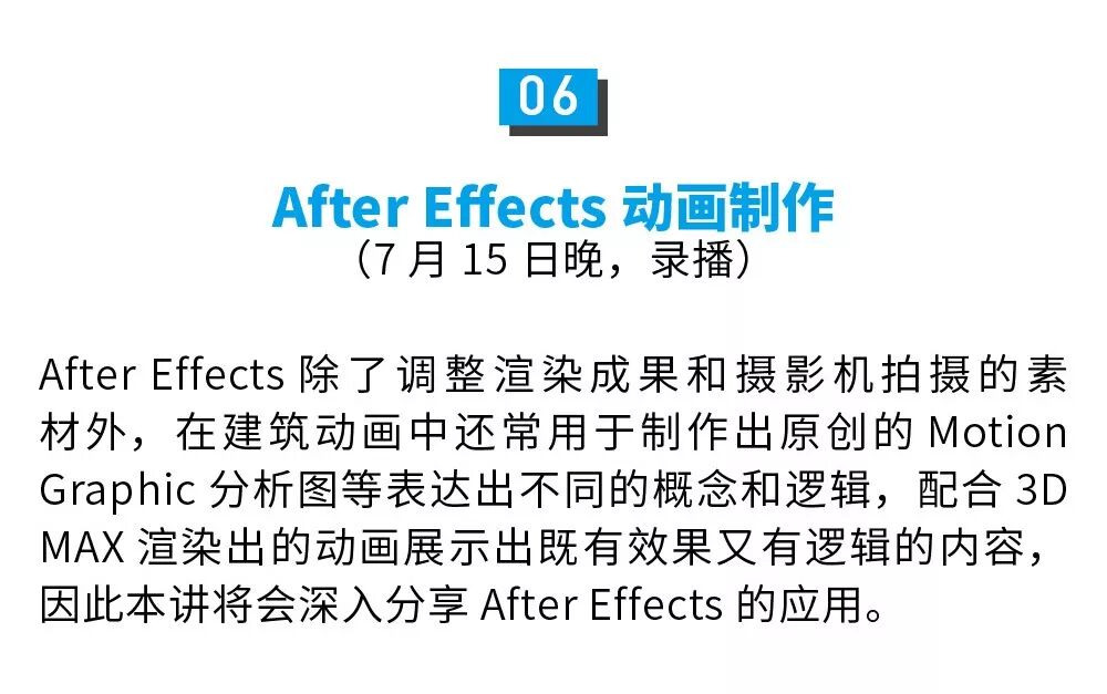 如何让自己的毕业设计脱颖而出，爆红朋友圈？答案是动画！