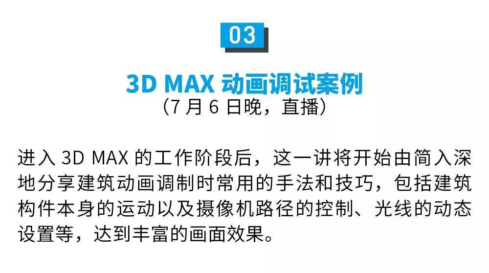 如何让自己的毕业设计脱颖而出，爆红朋友圈？答案是动画！
