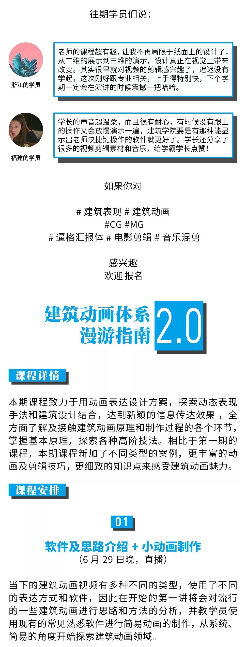 如何让自己的毕业设计脱颖而出，爆红朋友圈？答案是动画！