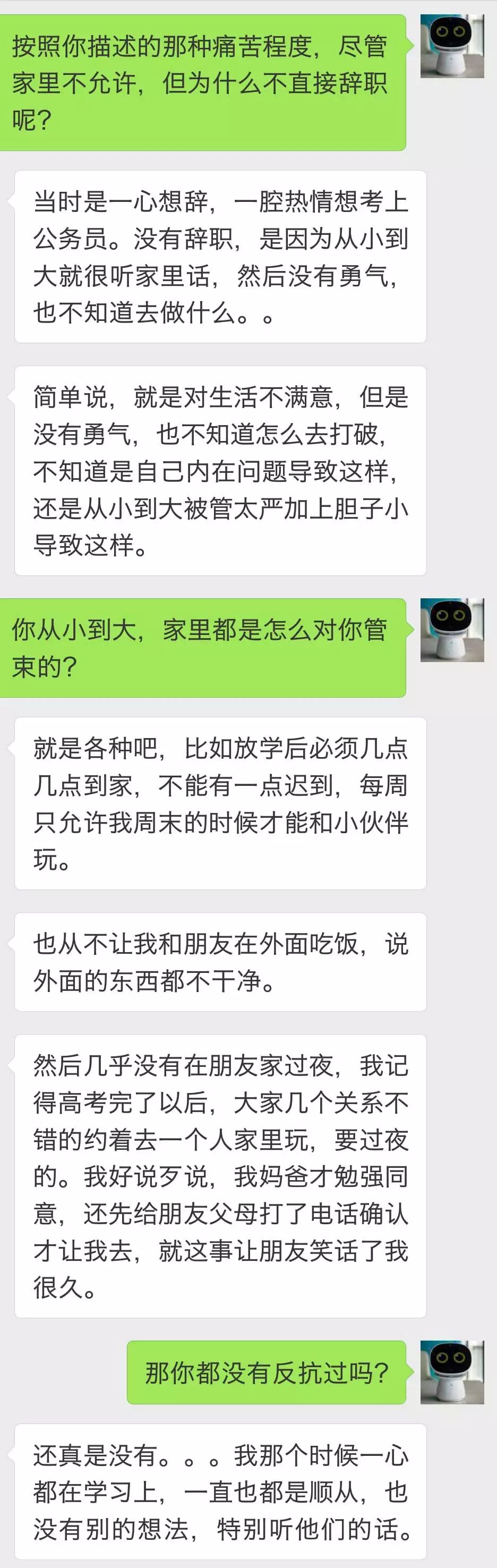 你的八字 怎么摆脱被父母控制的人生 丙先生 微信公众号文章阅读 Wemp