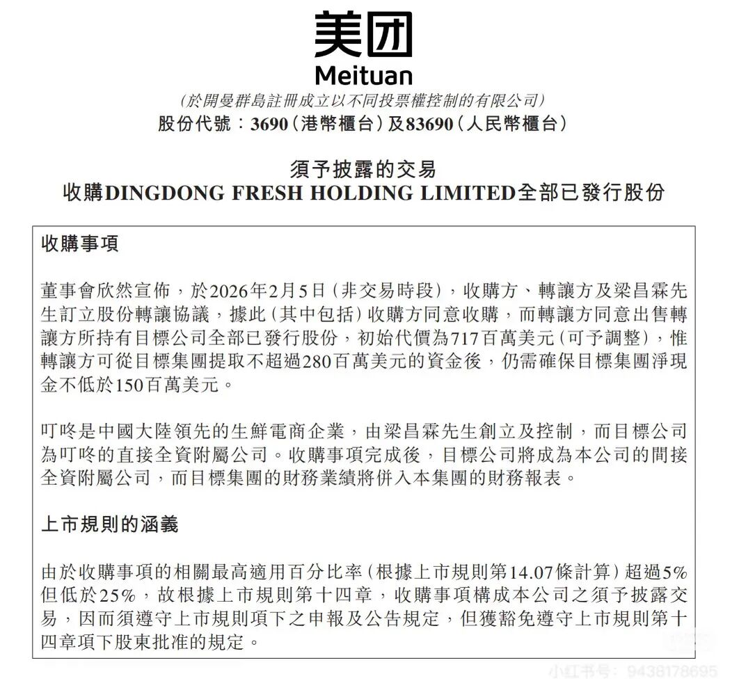 市值蒸发2万亿！美团跌下神坛，王兴真着急了——美团收购叮咚买菜背后的生存焦虑