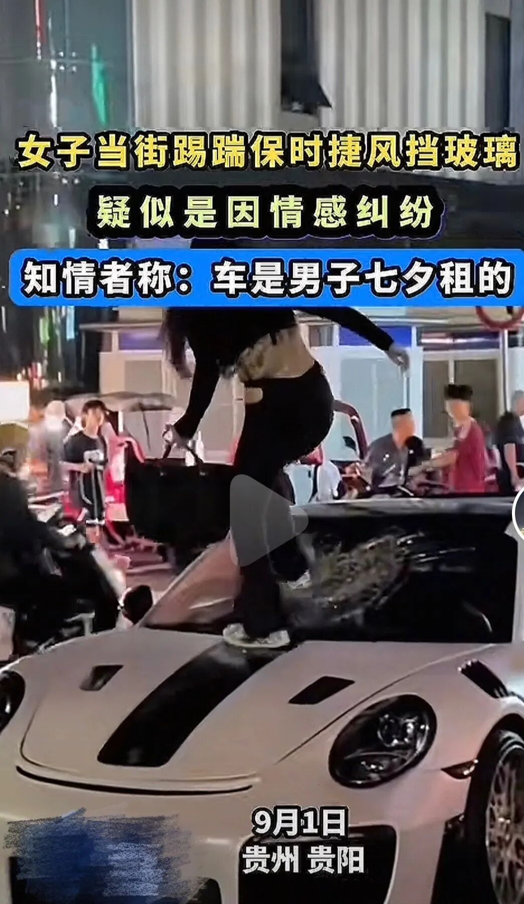 图源：“贵阳公安”微信公众号