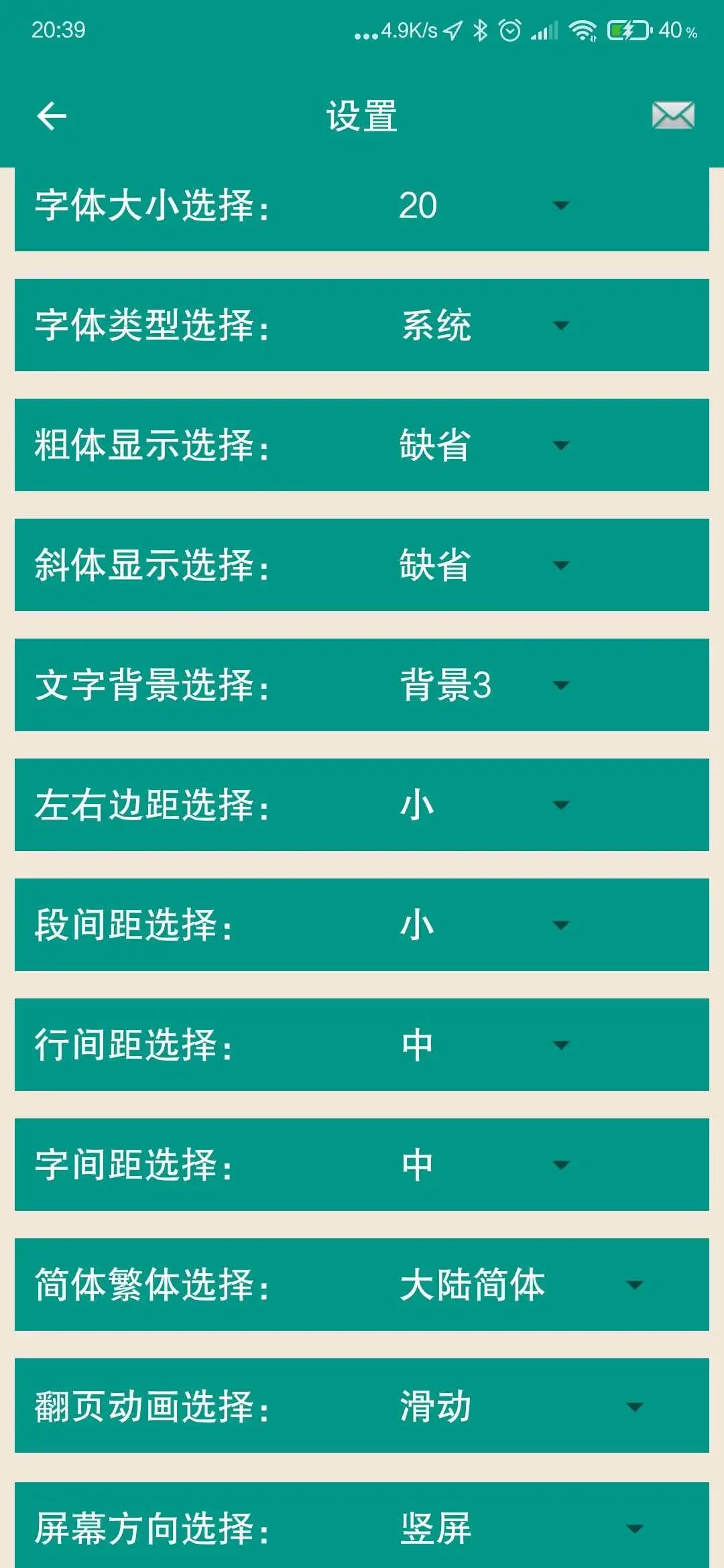 【中国法律法规APP】内含了中国所有的法律法规，支持一键搜索(图4)