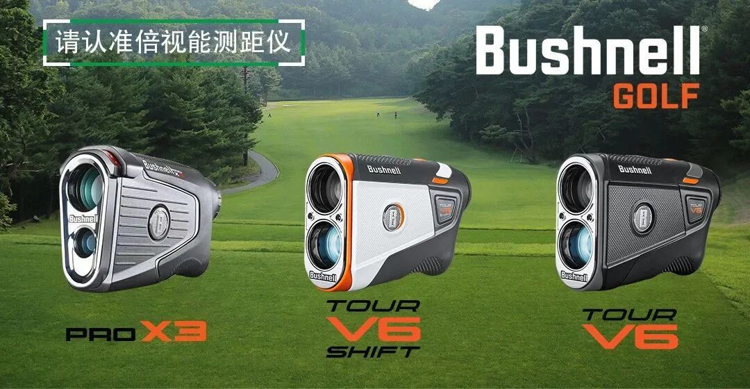 旗杆抓取范围500码，可视震动提醒功能——TOUR V6