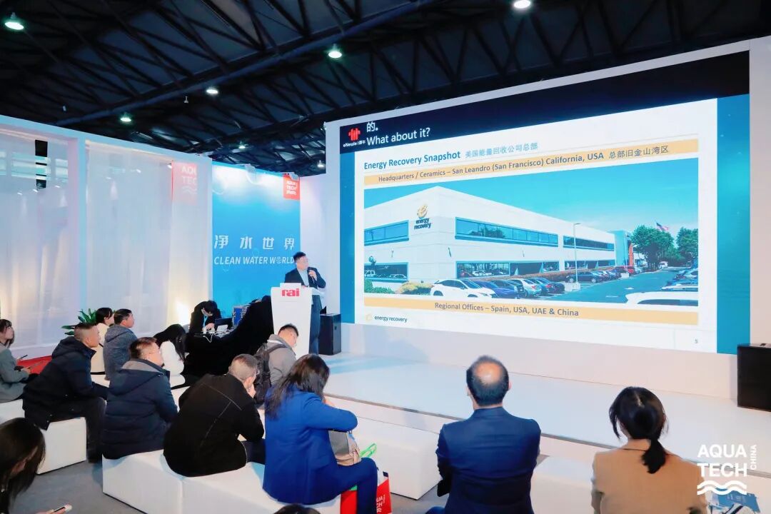 盛大开幕｜Aquatech China 2024 水处理行业的国际盛会 共谋行业新篇章！