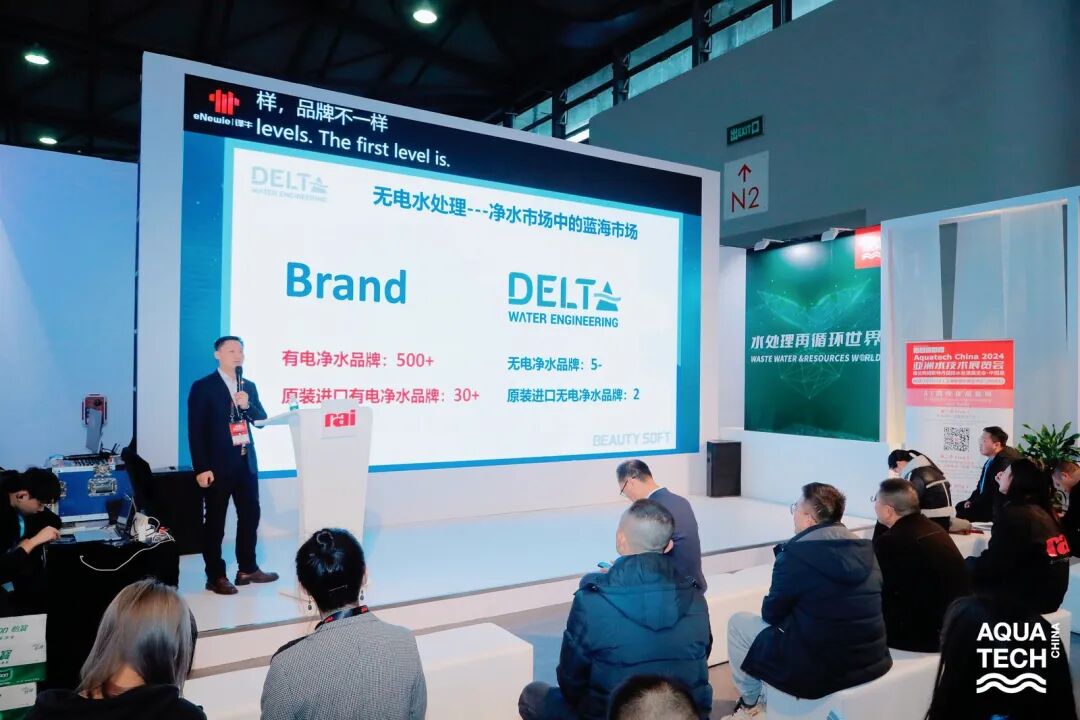 盛大开幕｜Aquatech China 2024 水处理行业的国际盛会 共谋行业新篇章！
