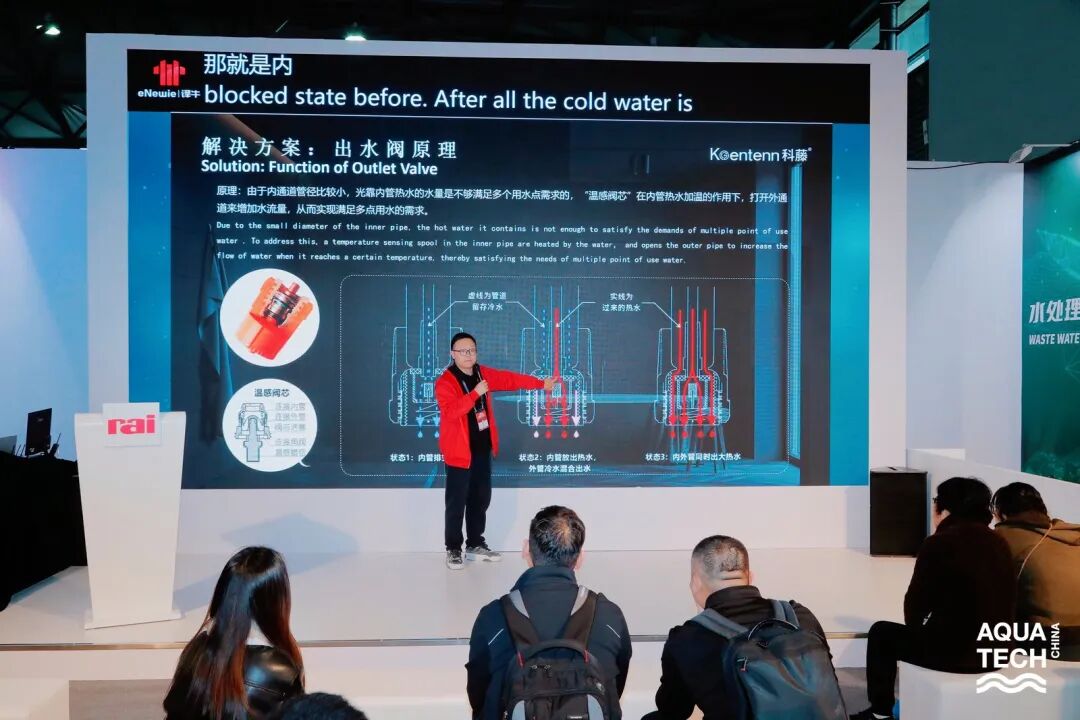 盛大开幕｜Aquatech China 2024 水处理行业的国际盛会 共谋行业新篇章！