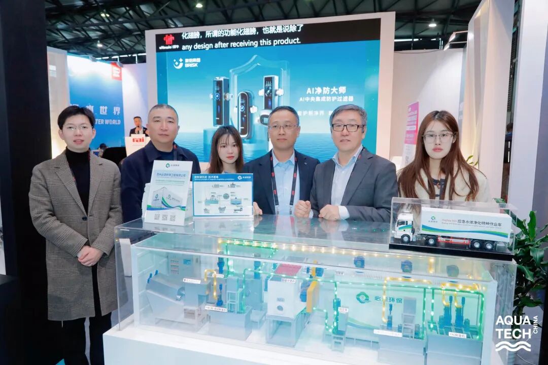 盛大开幕｜Aquatech China 2024 水处理行业的国际盛会 共谋行业新篇章！