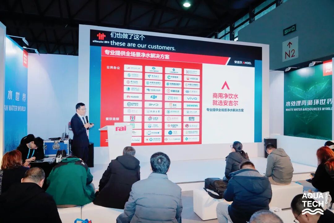 盛大开幕｜Aquatech China 2024 水处理行业的国际盛会 共谋行业新篇章！