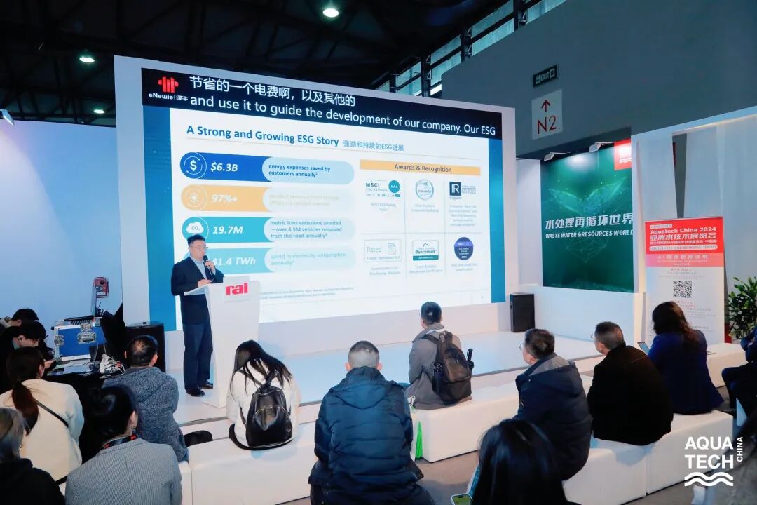 盛大开幕｜Aquatech China 2024 水处理行业的国际盛会 共谋行业新篇章！