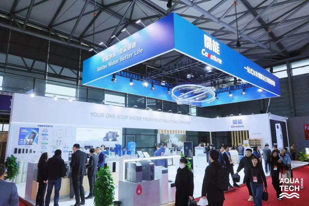 盛大开幕｜Aquatech China 2024 水处理行业的国际盛会 共谋行业新篇章！