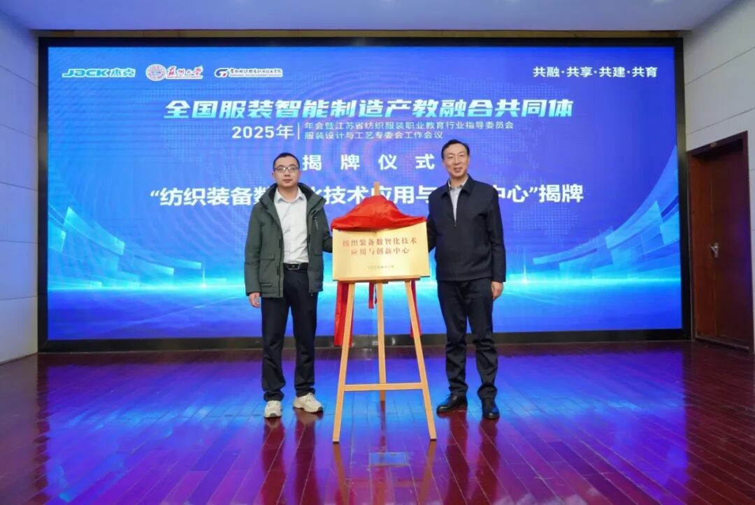 5 校党委书记林刚与深圳市讯方技术股份有限公司执行副总裁唐先永共同揭牌.JPG