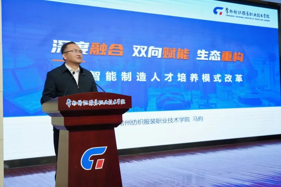 10 副院长马昀作人才培养模式改革报告.JPG