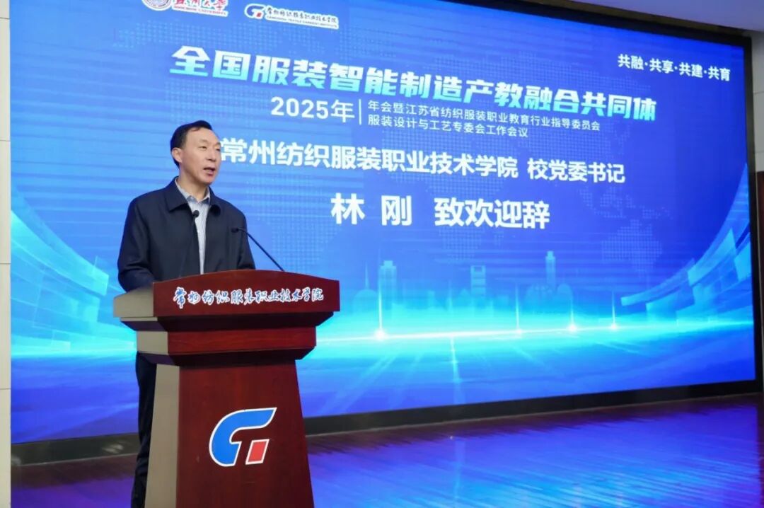 1 党委书记林刚致辞.JPG