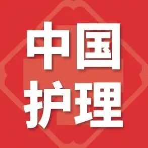 【中国卫生人才网】2019年护士资格考试考前温馨提示(中国卫生人才2019护考网查成绩)