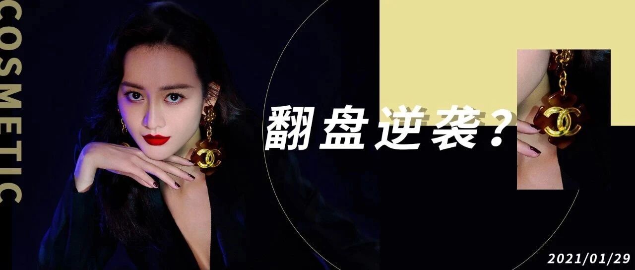 浪姐2 | 上百万的高定？几十万的珠宝？王鸥却靠二手货成功出圈！