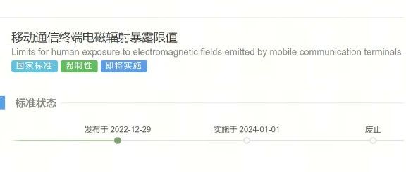 强制性国家标准发布！艾为芯助力落实新国标