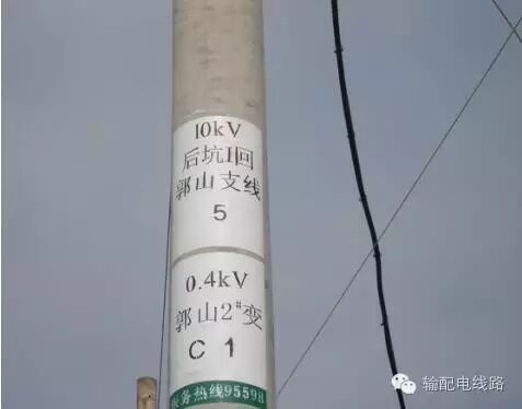 10kV配电线路安装工艺标准的图35