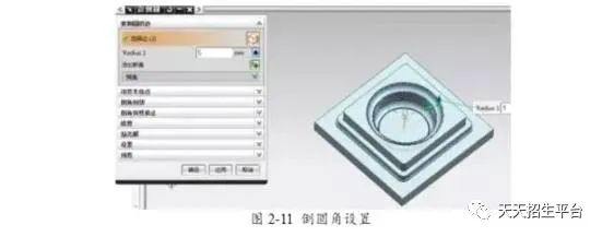 UG编程模具零件铣削加工的图7