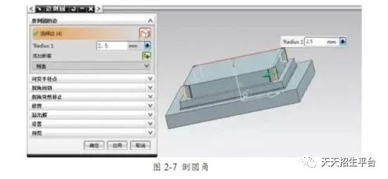 UG编程模具零件铣削加工的图4