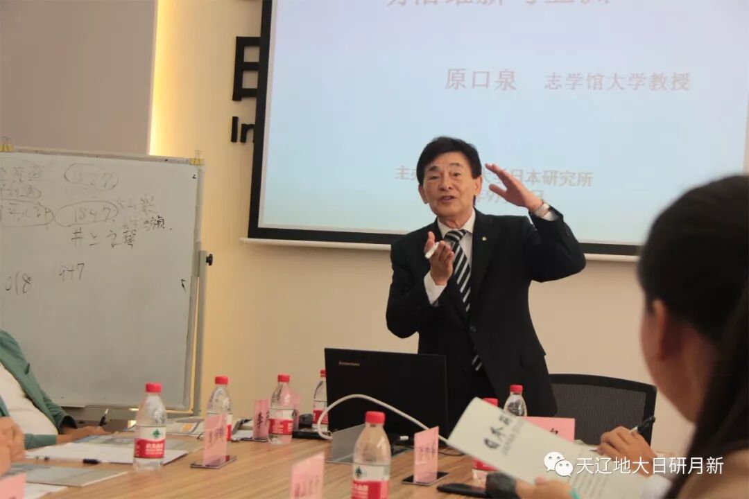 志学馆大学原口泉教授 横山政子副教授来我校讲学 天辽地大日研月新 微信公众号文章阅读 Wemp