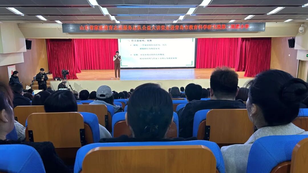 全环境立德树人建设好家风家庭山东省家庭教育志愿服务总队公益大讲堂