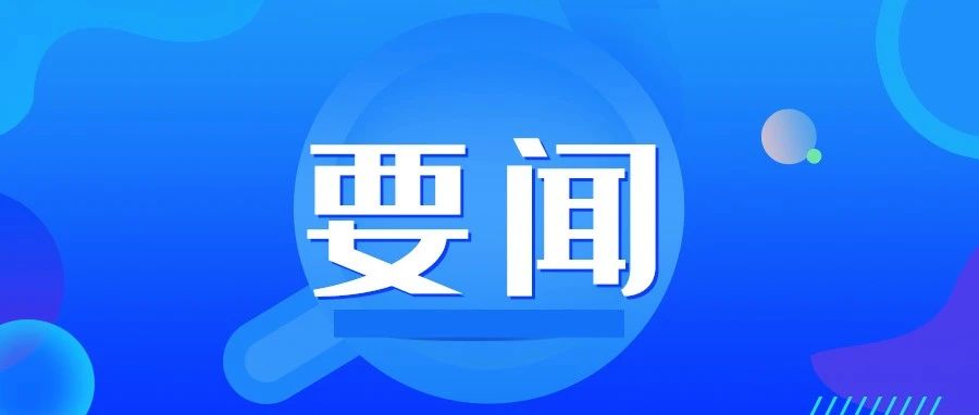 蔡开云当选第十三届湖北省总商会副会长