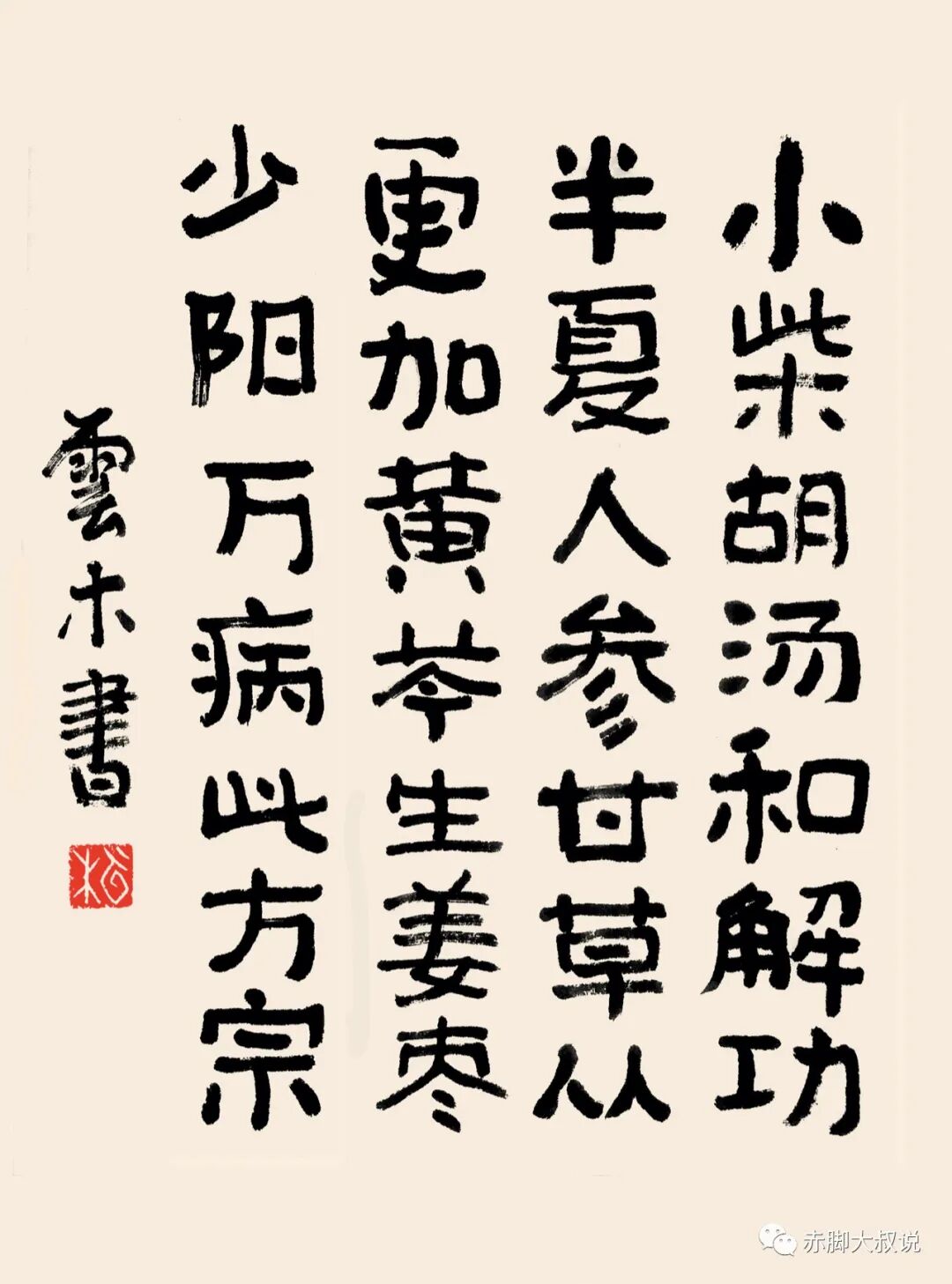 小柴胡颗粒用得好可以调理20多种疾病，赶紧收藏